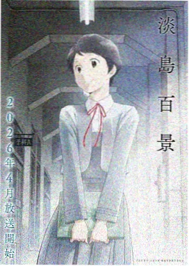 热搜榜第一 剧照