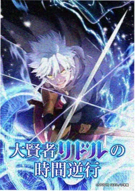 刀剑神域剧场版 暮色黄昏 海报