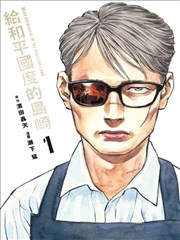 刀剑神域 第一季 海报